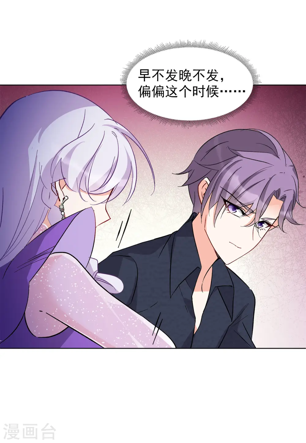 第123话 飞车救人2 第23页