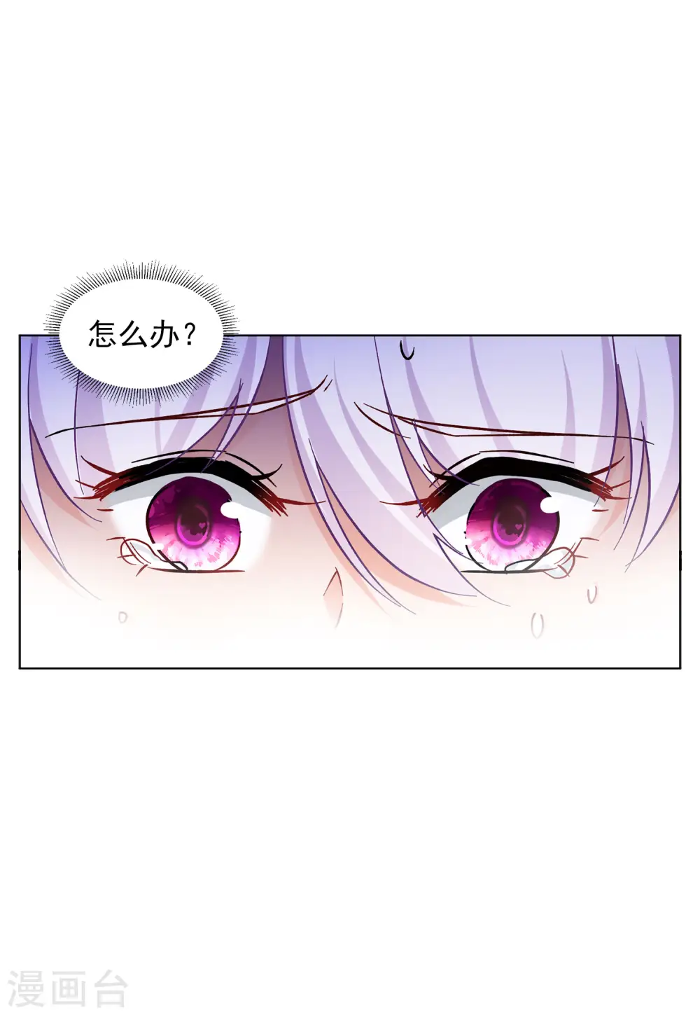 第123话 飞车救人2 第24页