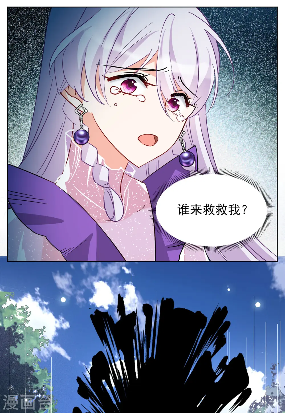 第123话 飞车救人2 第25页