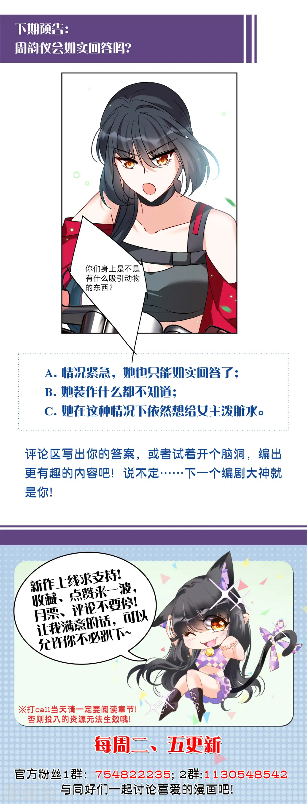 第123话 飞车救人2 第29页