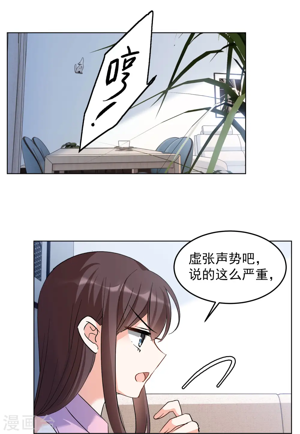 第121话 百兽狂奔4 第6页