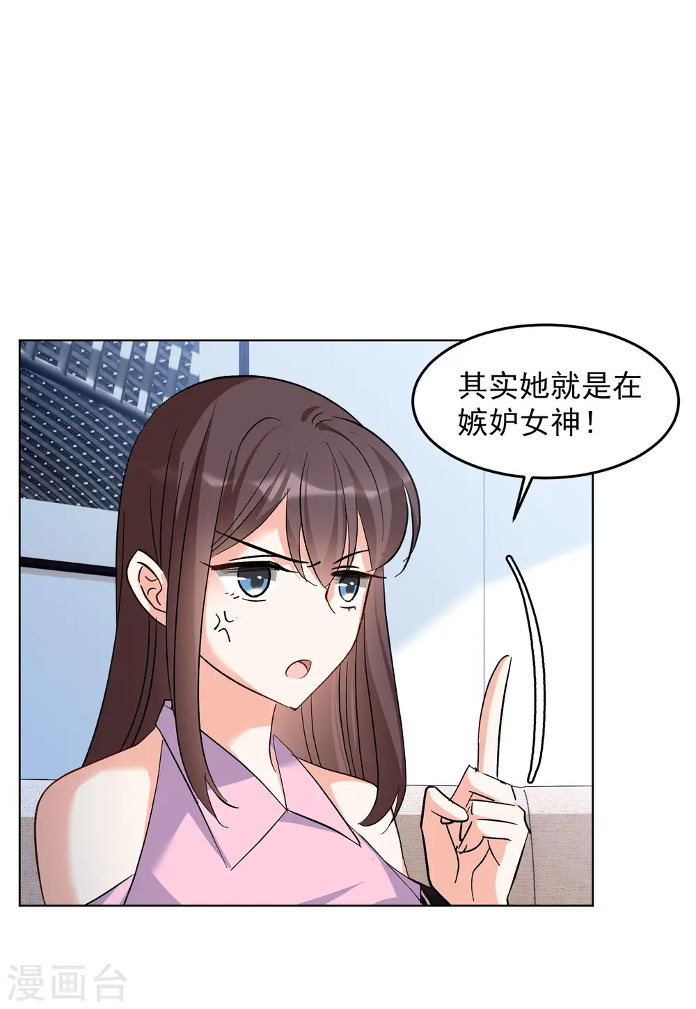 第121话 百兽狂奔4 第7页