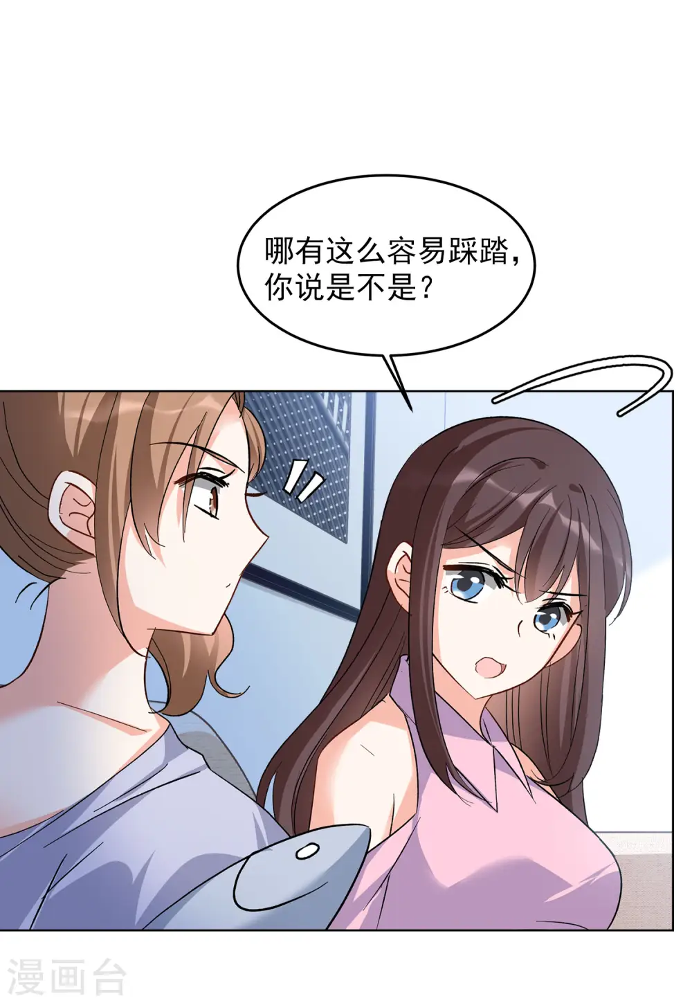 第121话 百兽狂奔4 第8页