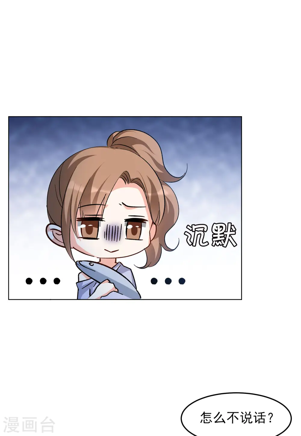 第121话 百兽狂奔4 第9页