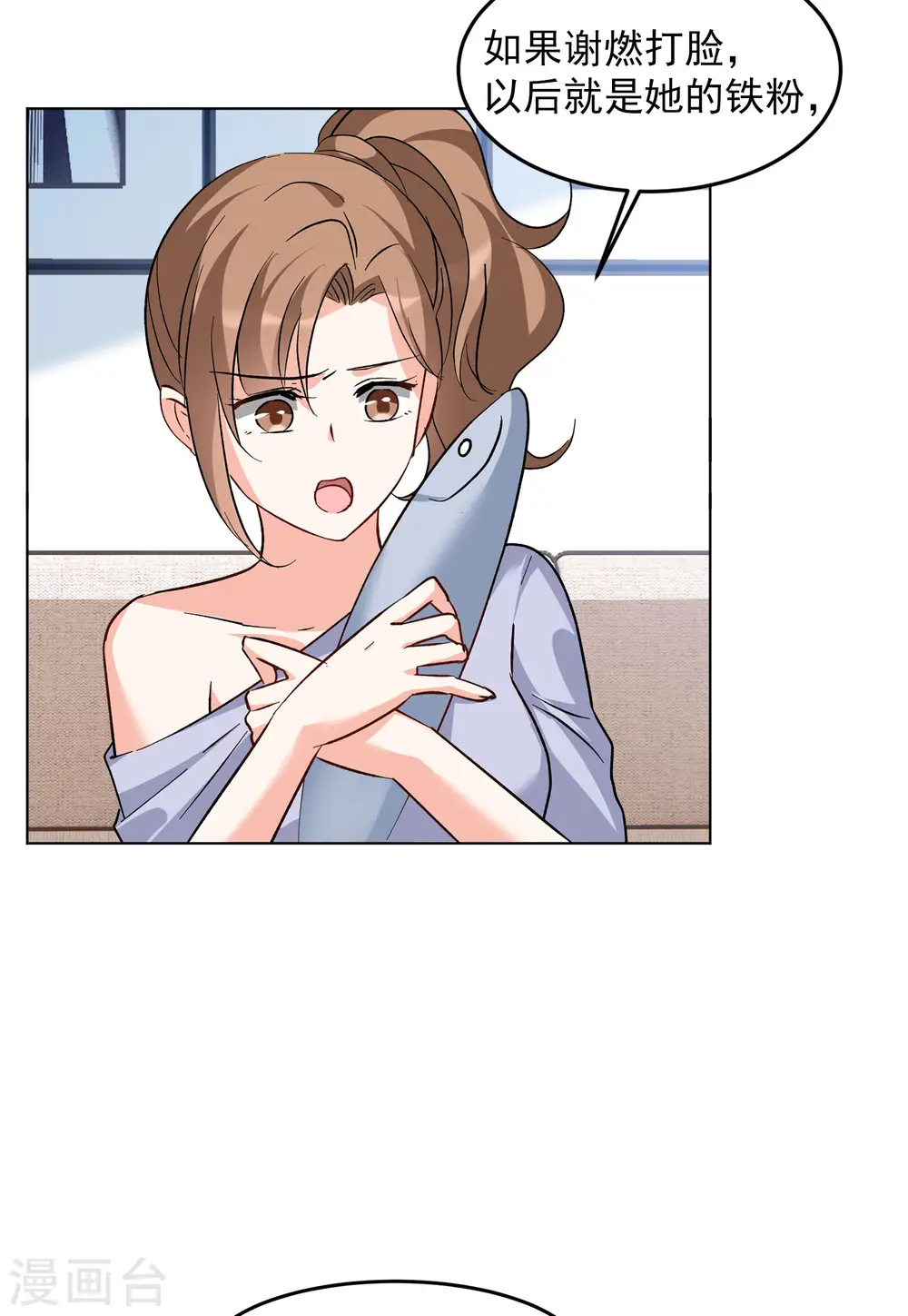 第121话 百兽狂奔4 第11页