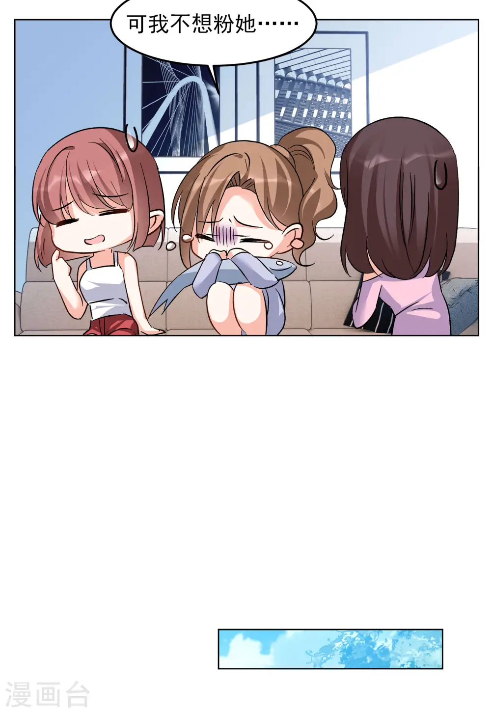 第121话 百兽狂奔4 第12页