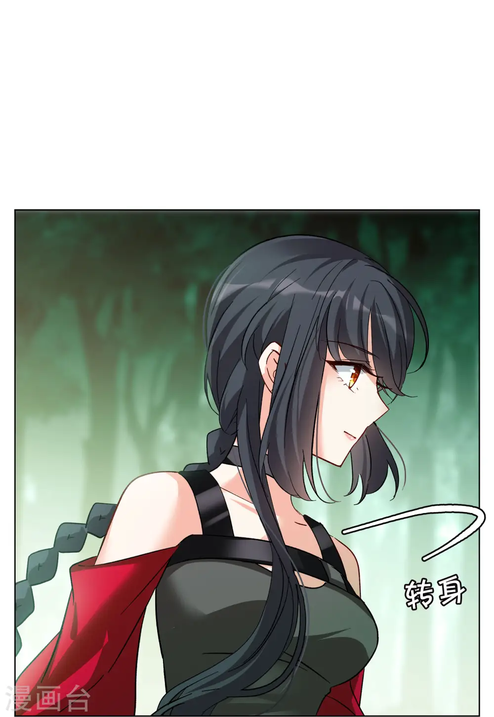第121话 百兽狂奔4 第17页