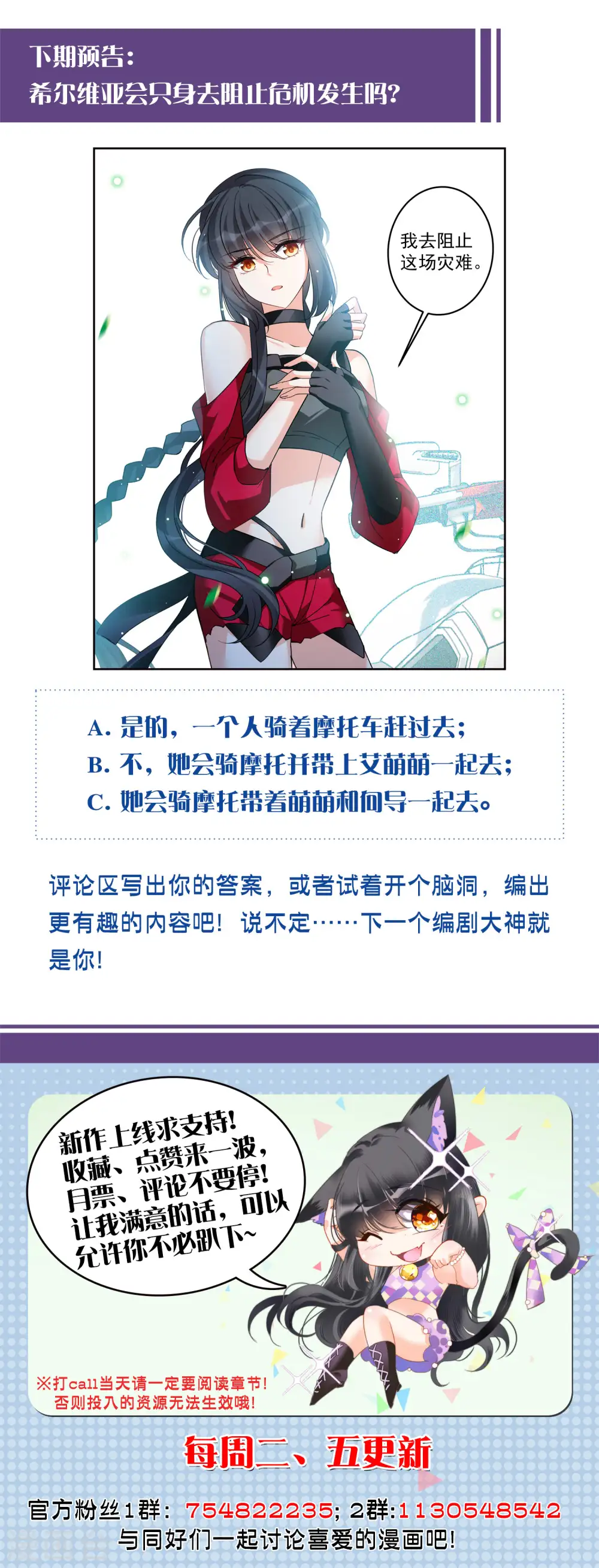 第121话 百兽狂奔4 第22页