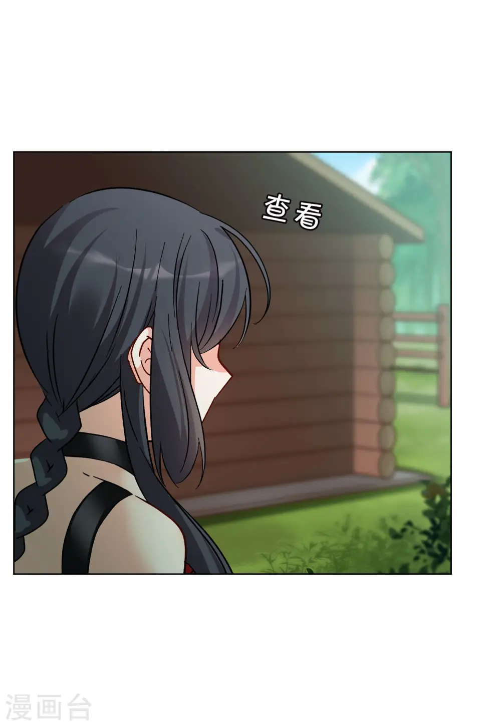 第122话 飞车救人1 第3页