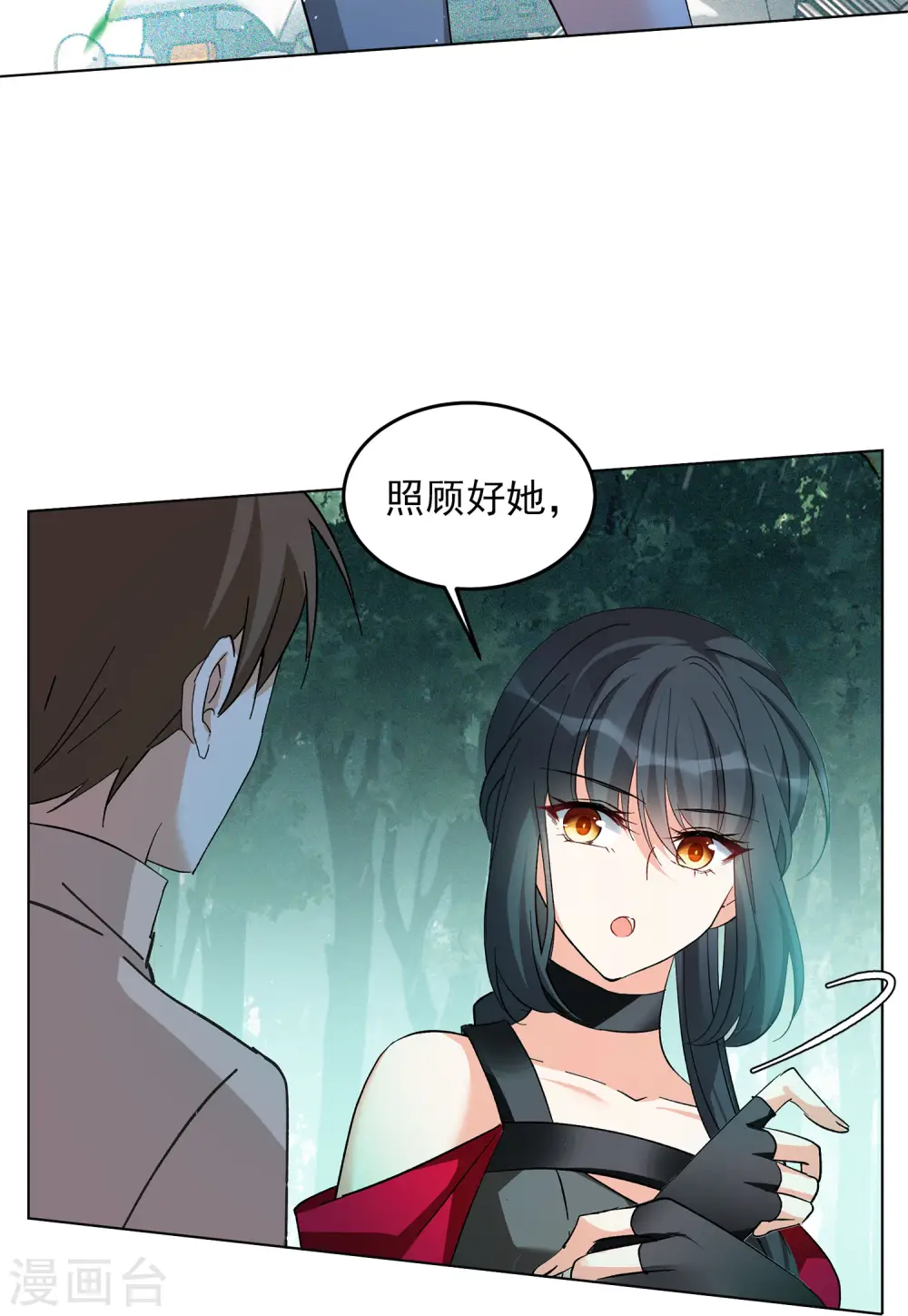 第122话 飞车救人1 第8页