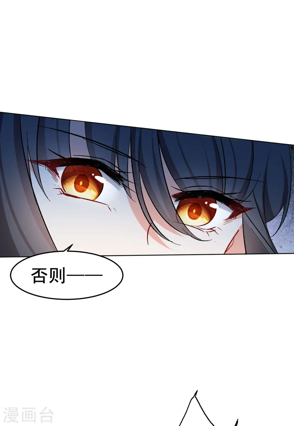 第122话 飞车救人1 第9页