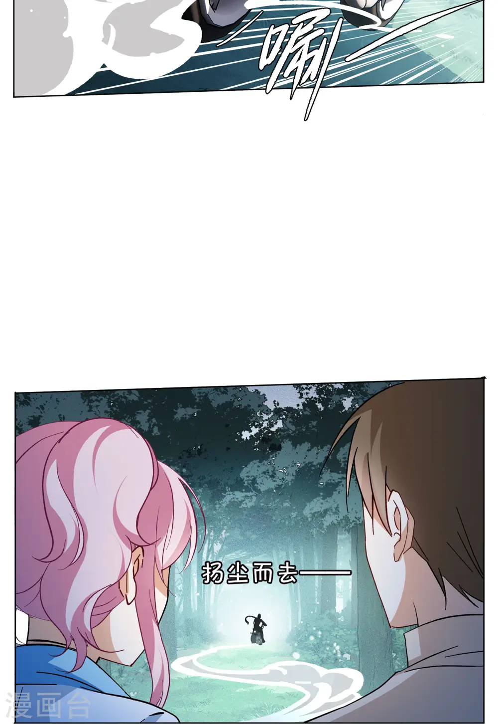第122话 飞车救人1 第15页