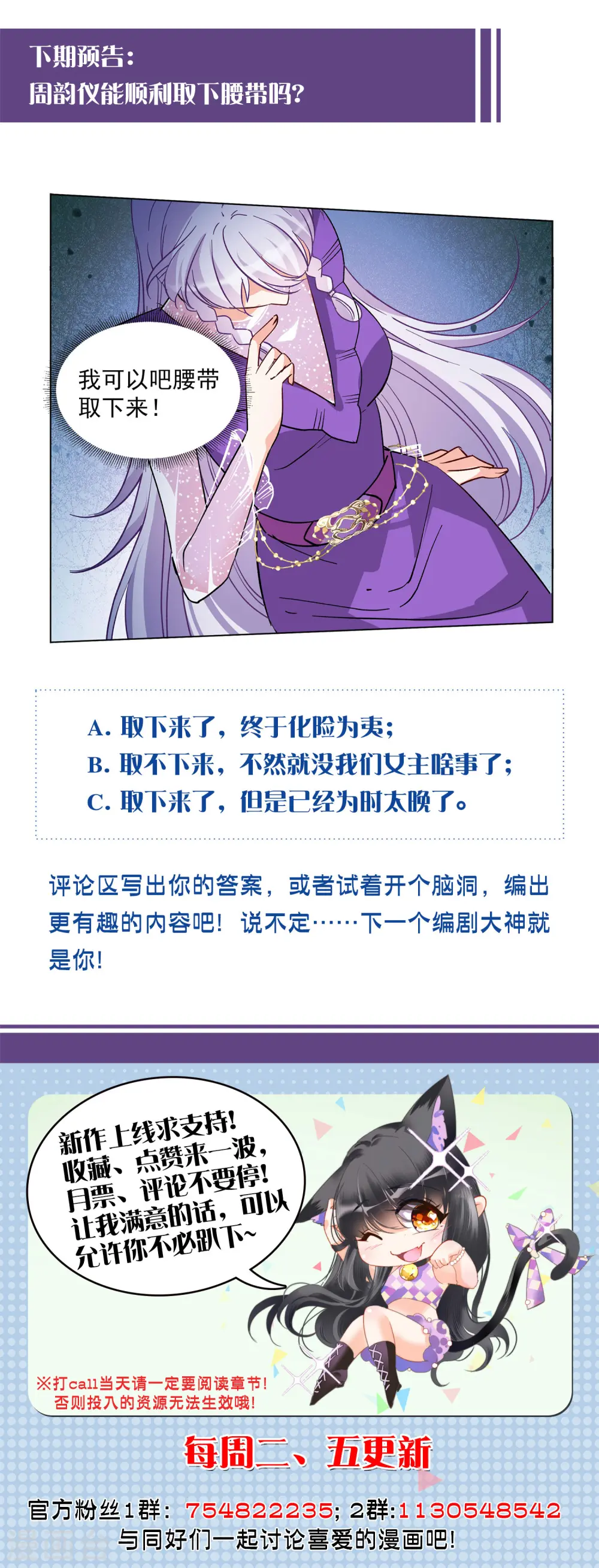 第122话 飞车救人1 第29页