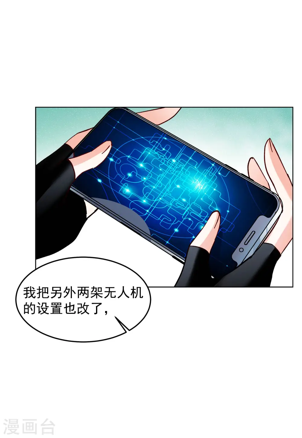 第120话 百兽狂奔3 第3页