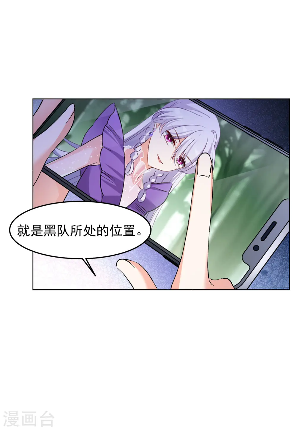 第120话 百兽狂奔3 第6页