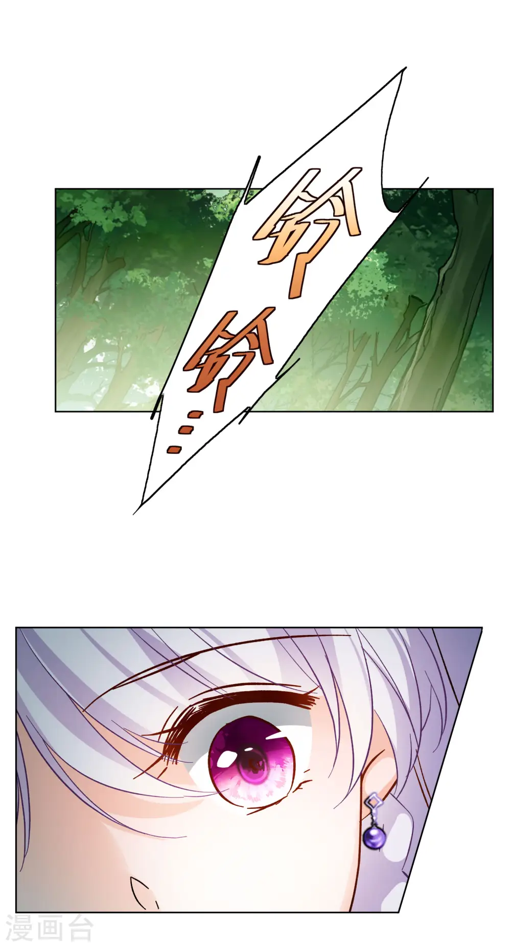第120话 百兽狂奔3 第9页