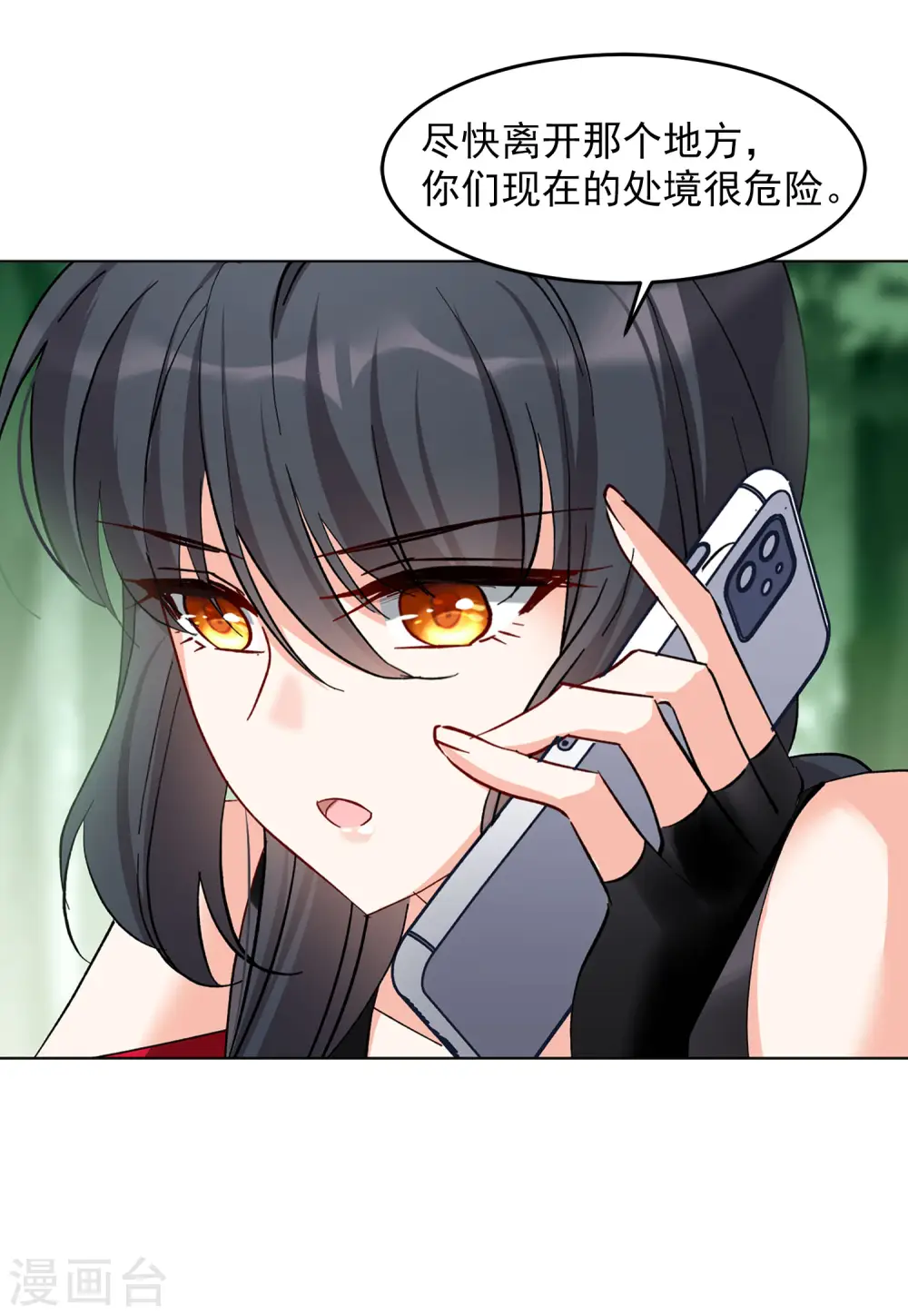 第120话 百兽狂奔3 第12页