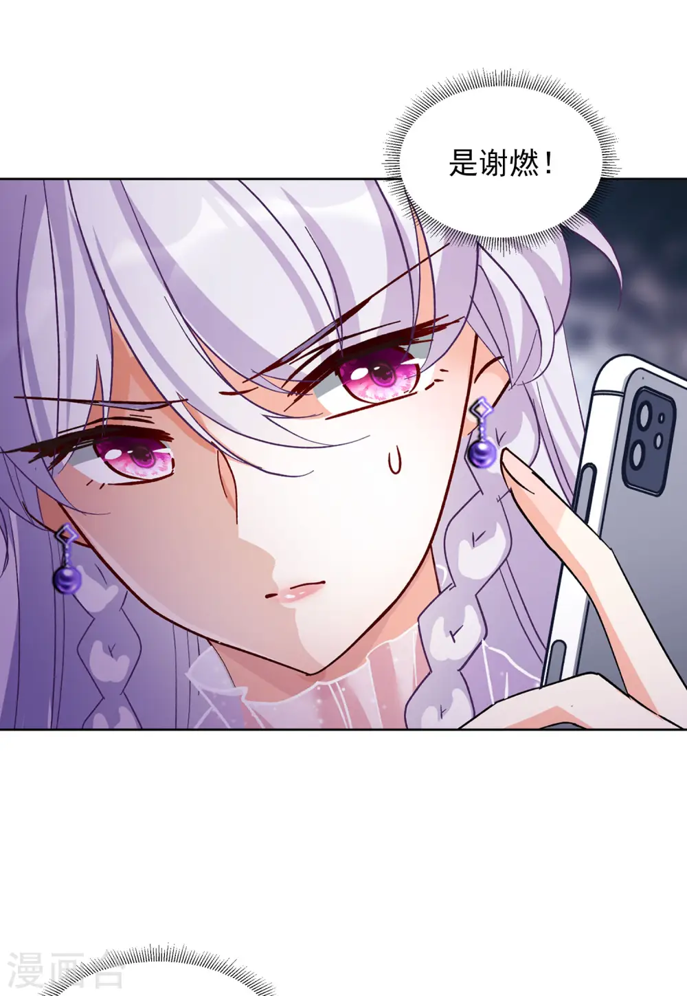 第120话 百兽狂奔3 第13页
