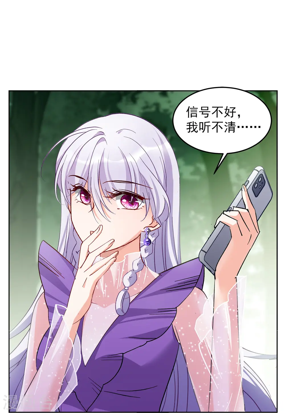 第120话 百兽狂奔3 第16页