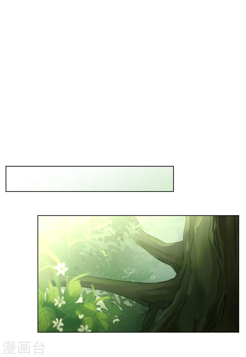 第120话 百兽狂奔3 第17页