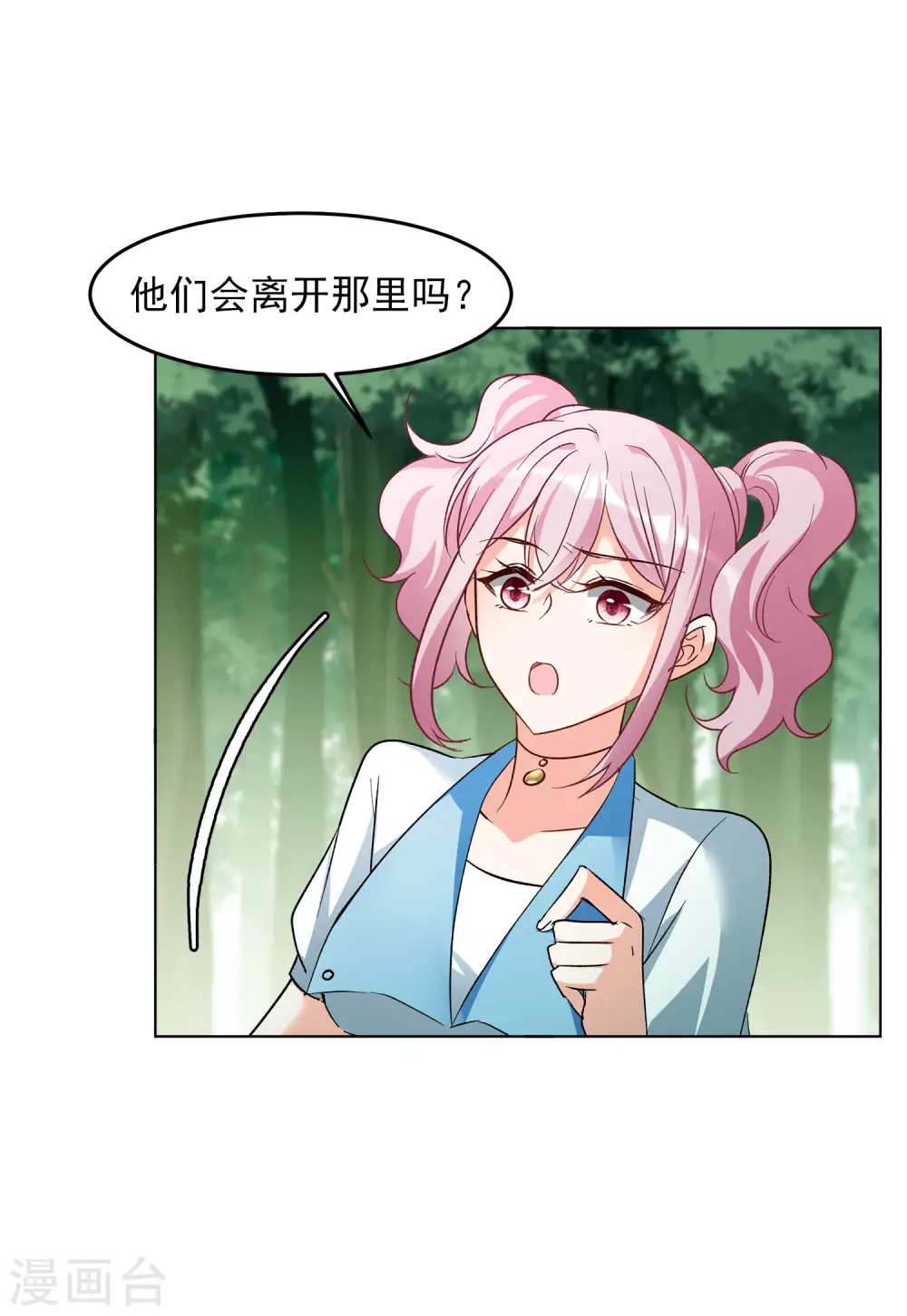 第120话 百兽狂奔3 第19页