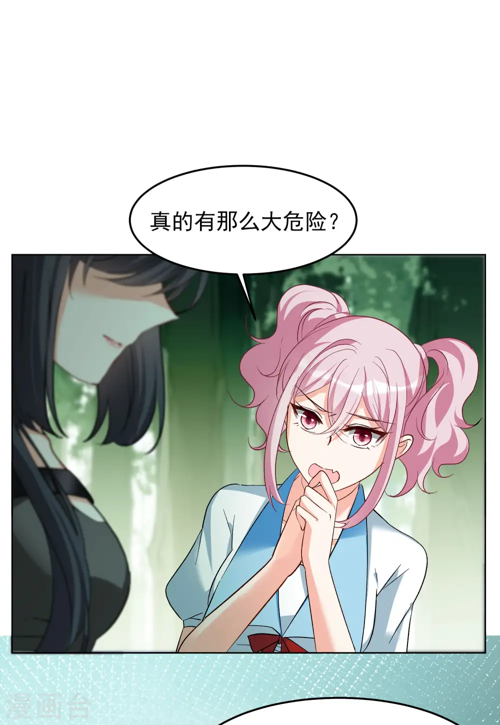 第120话 百兽狂奔3 第21页