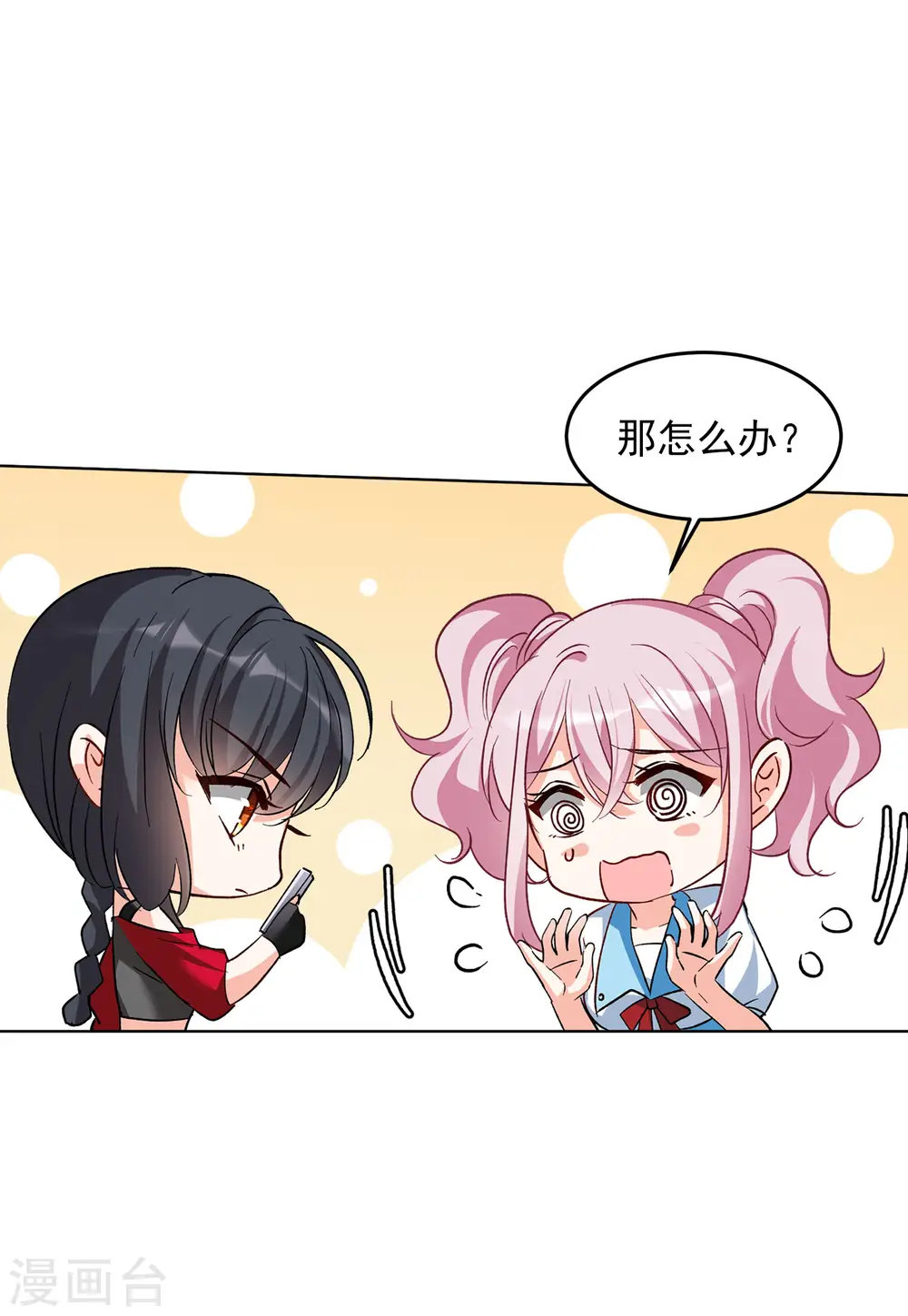 第120话 百兽狂奔3 第24页