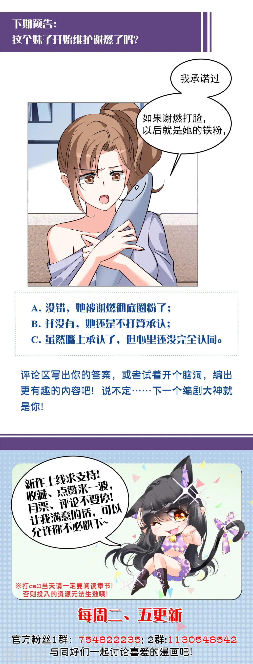 第120话 百兽狂奔3 第26页