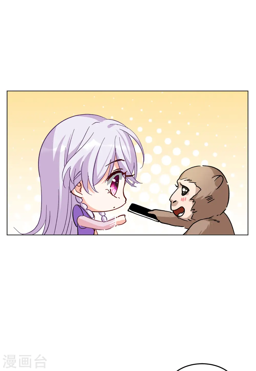第119话 百兽狂奔2 第8页