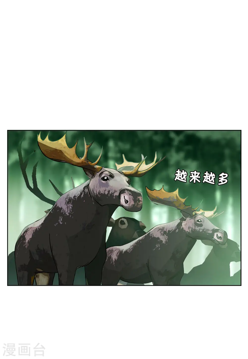 第119话 百兽狂奔2 第13页