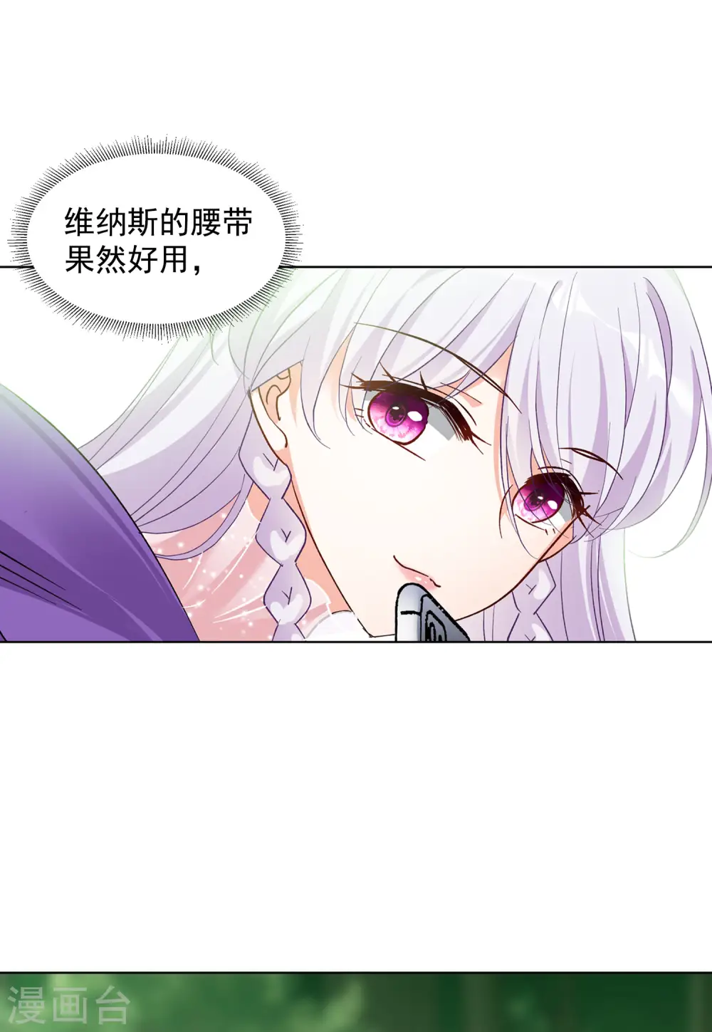 第119话 百兽狂奔2 第14页