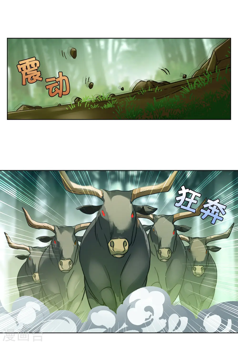 第119话 百兽狂奔2 第18页