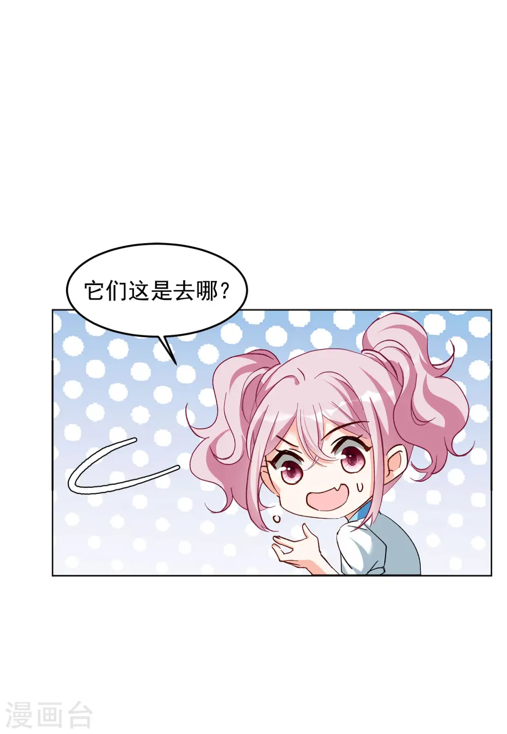 第119话 百兽狂奔2 第20页