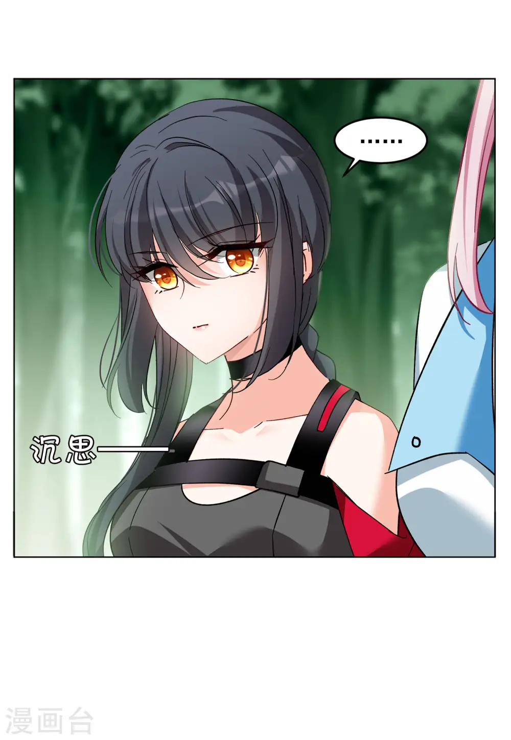 第119话 百兽狂奔2 第21页