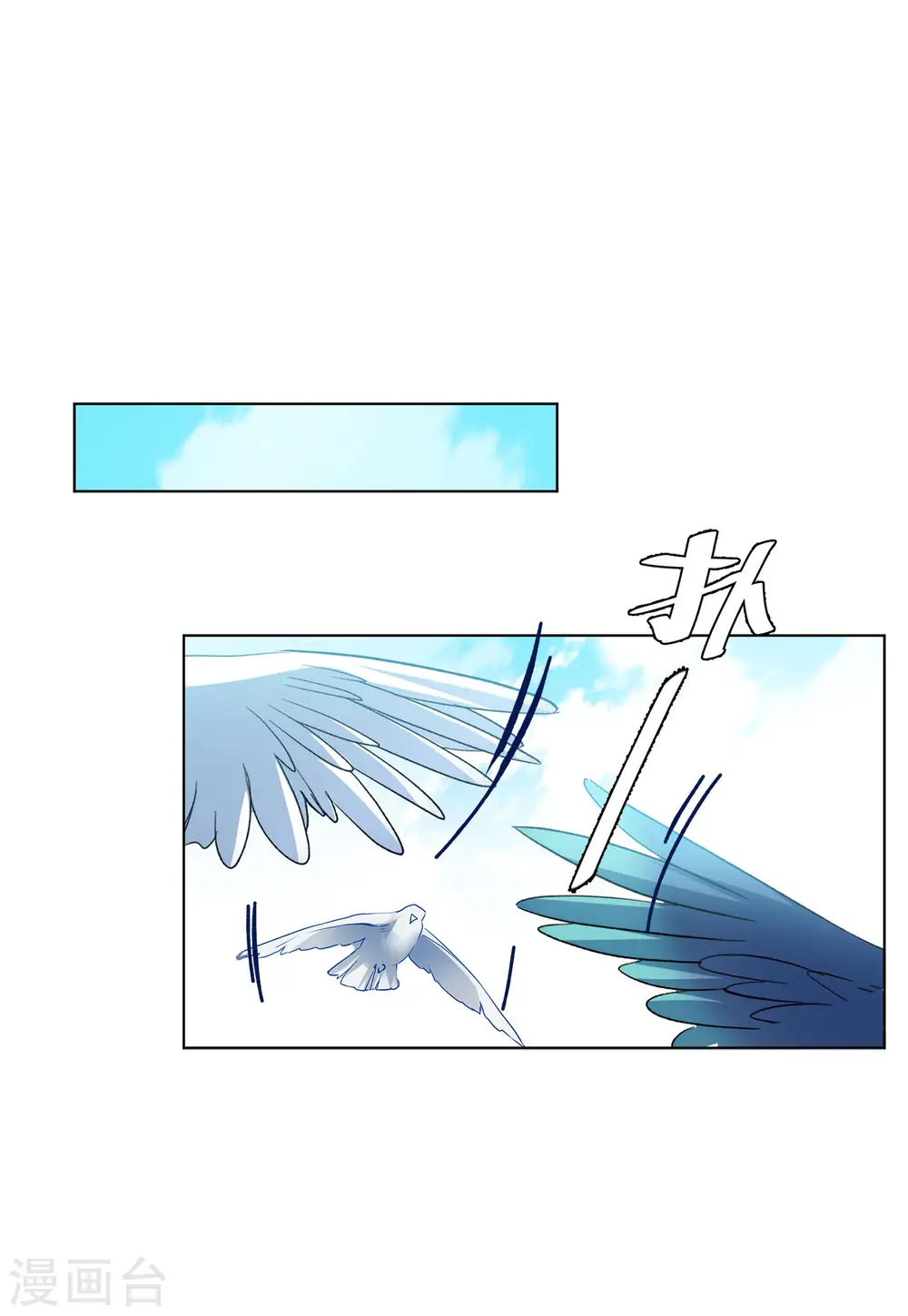 第118话 百兽狂奔1 第9页