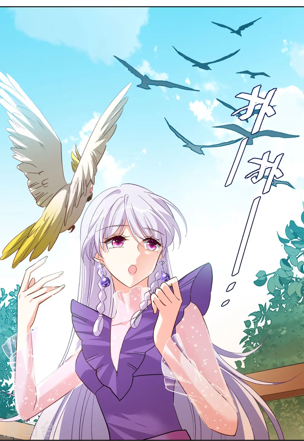第118话 百兽狂奔1 第10页