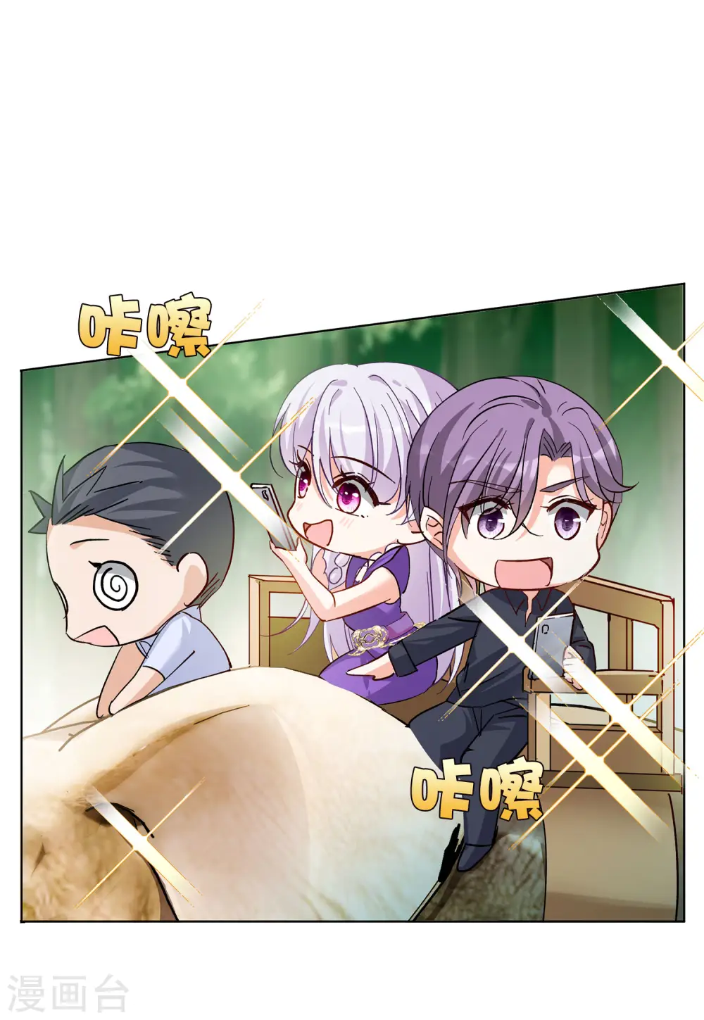 第118话 百兽狂奔1 第14页