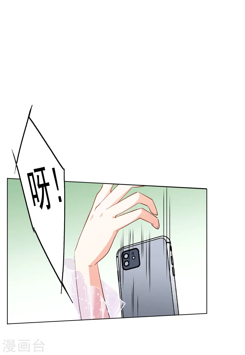 第118话 百兽狂奔1 第20页