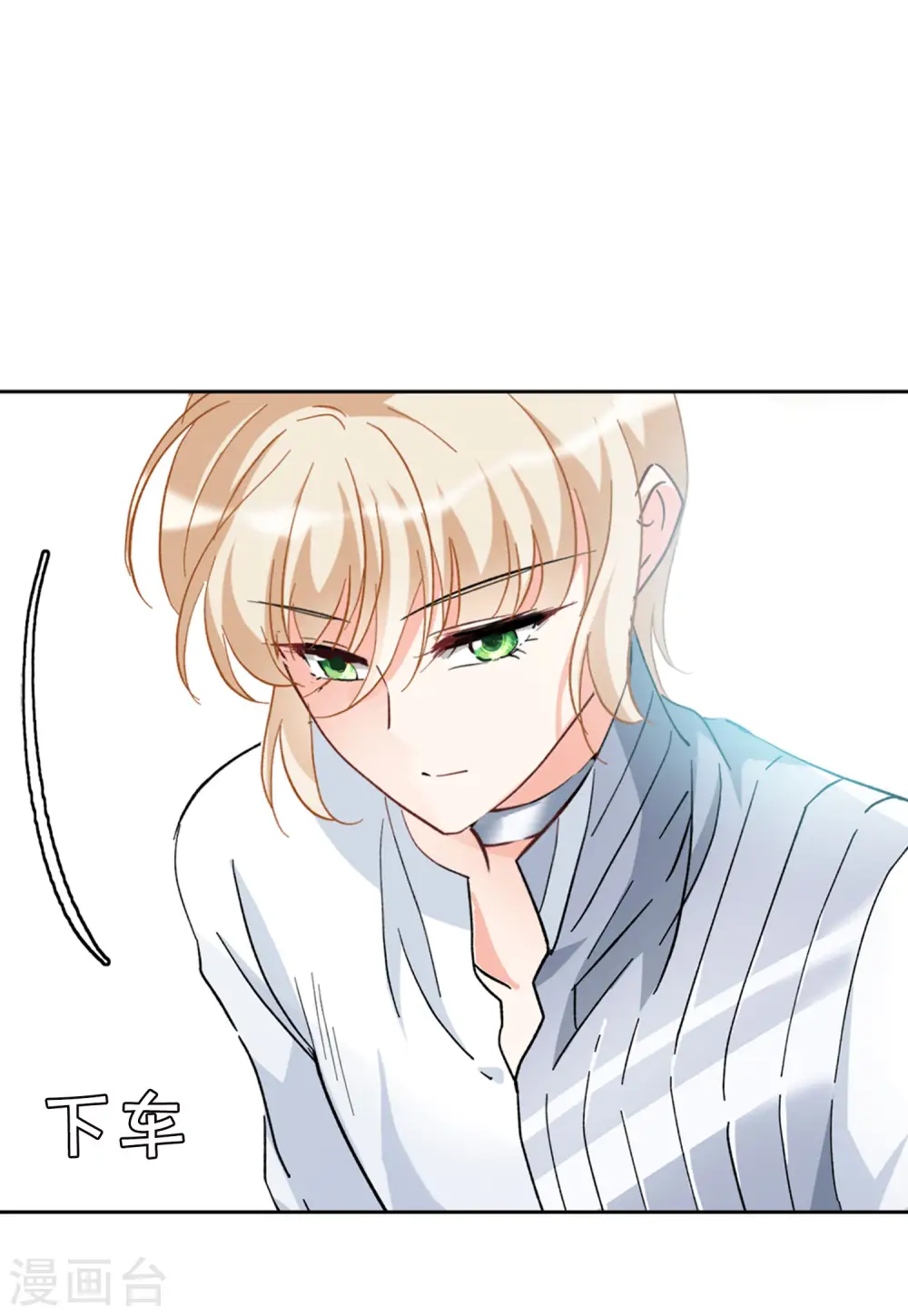 第116话 暗潮涌动3 第3页