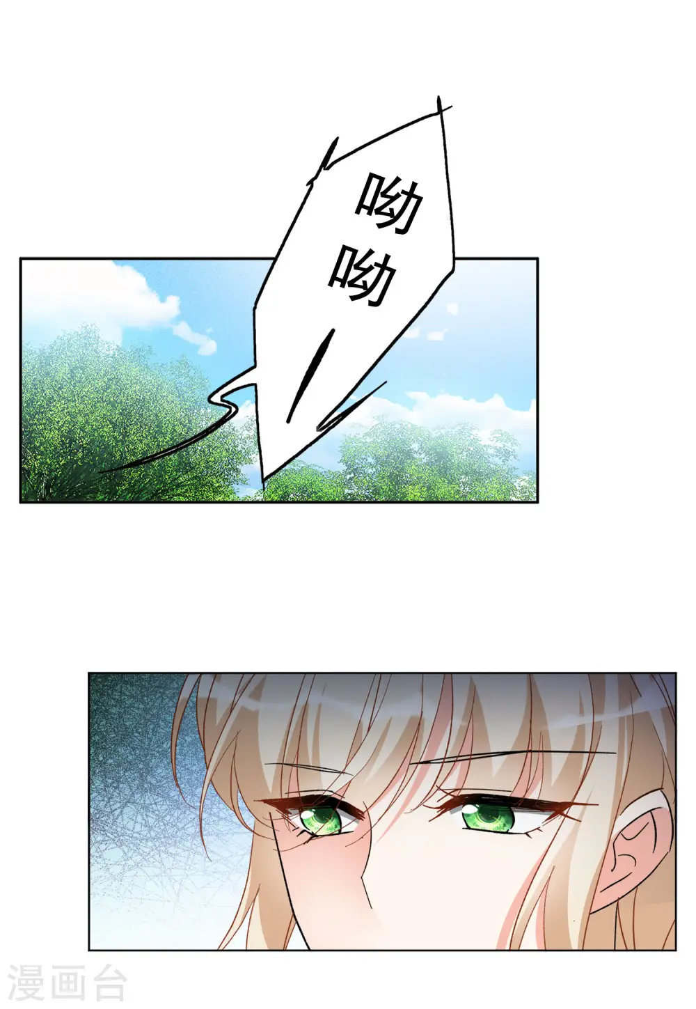 第116话 暗潮涌动3 第5页