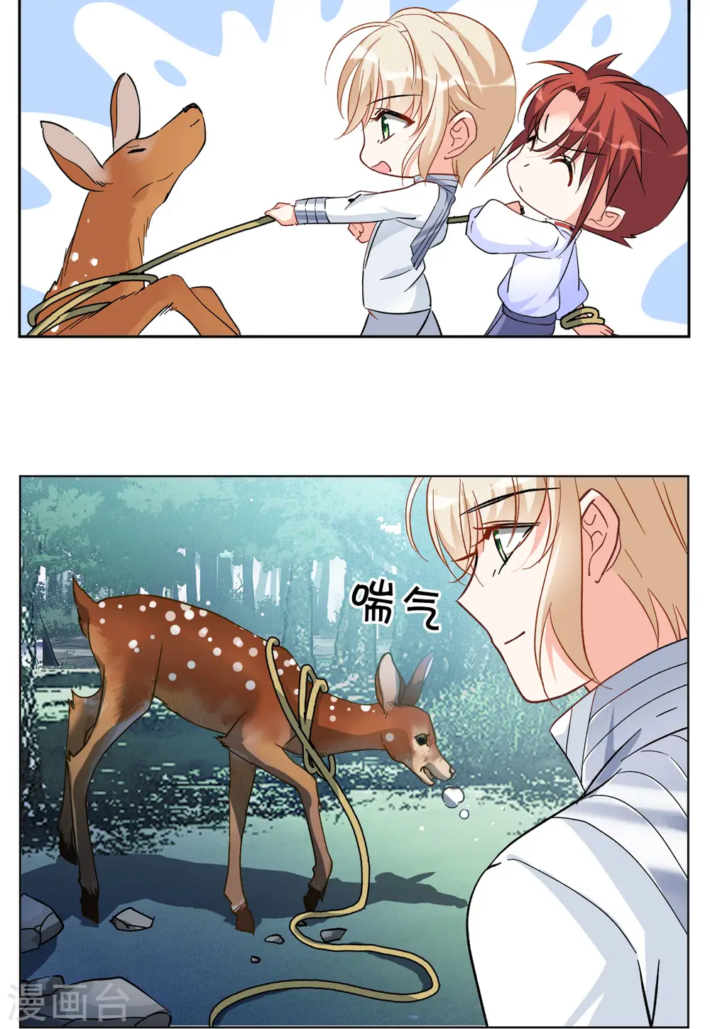 第116话 暗潮涌动3 第13页