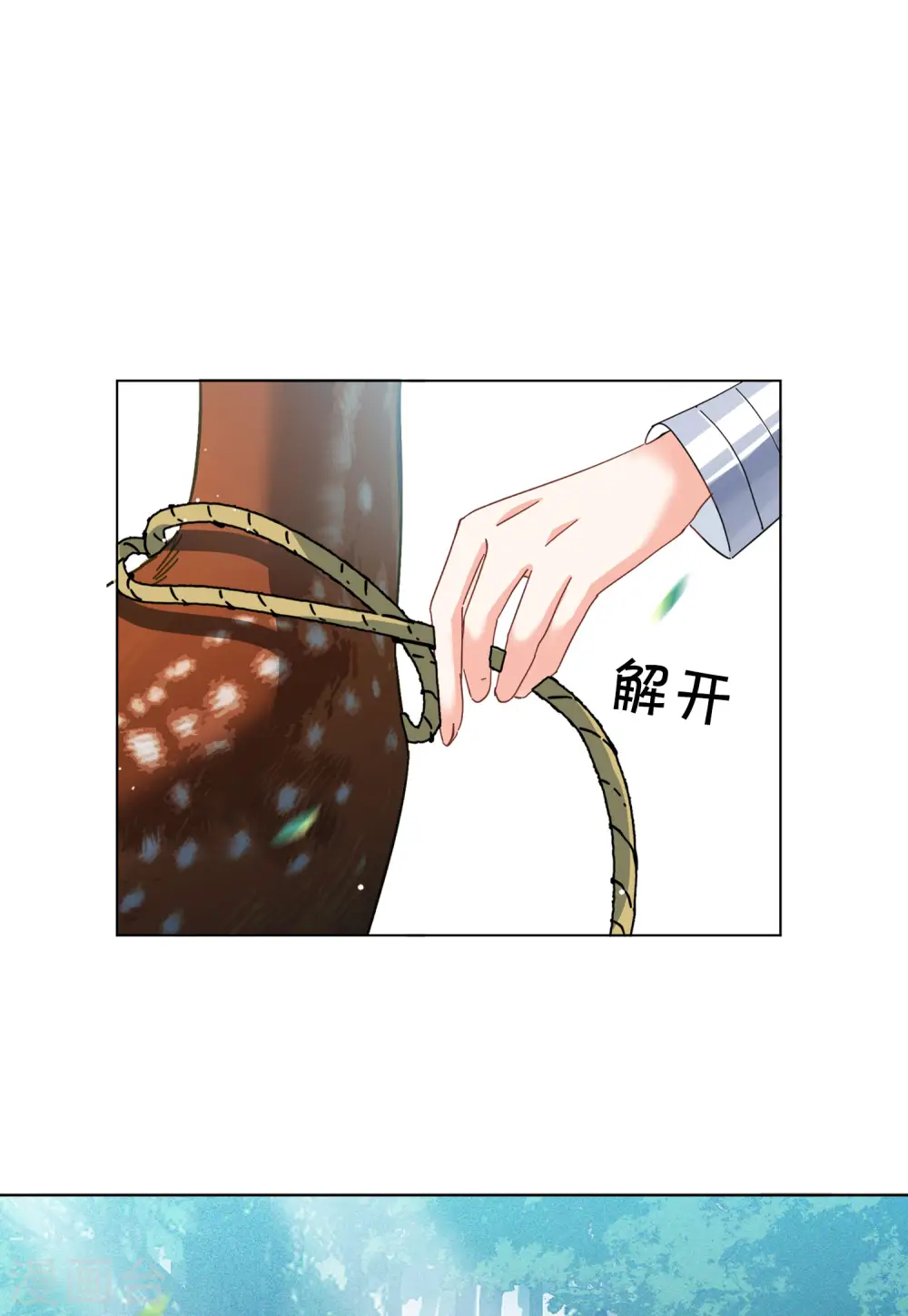 第116话 暗潮涌动3 第14页