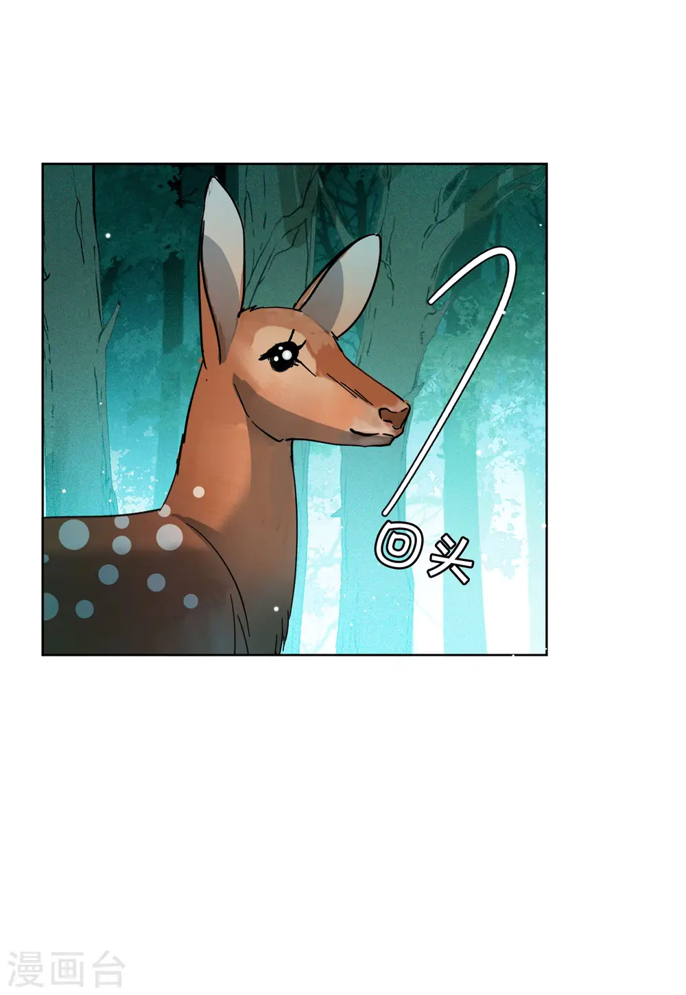 第116话 暗潮涌动3 第20页
