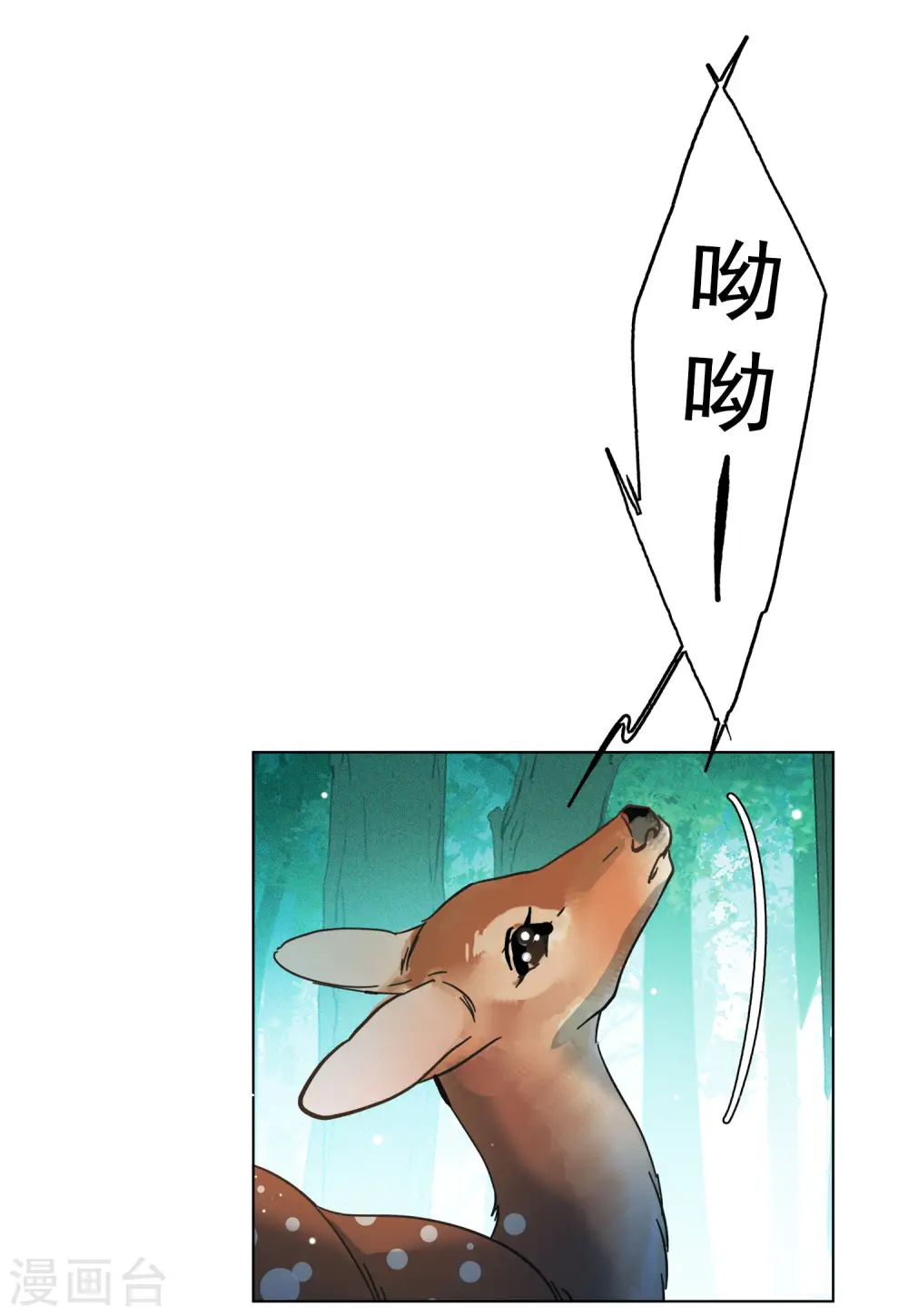第116话 暗潮涌动3 第21页