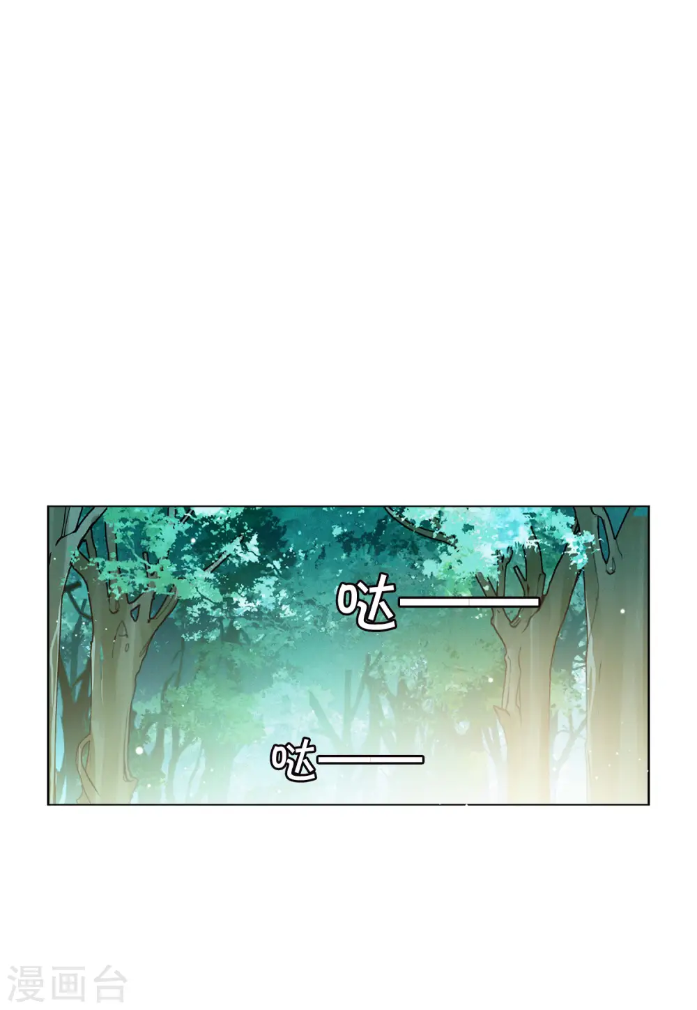第116话 暗潮涌动3 第22页