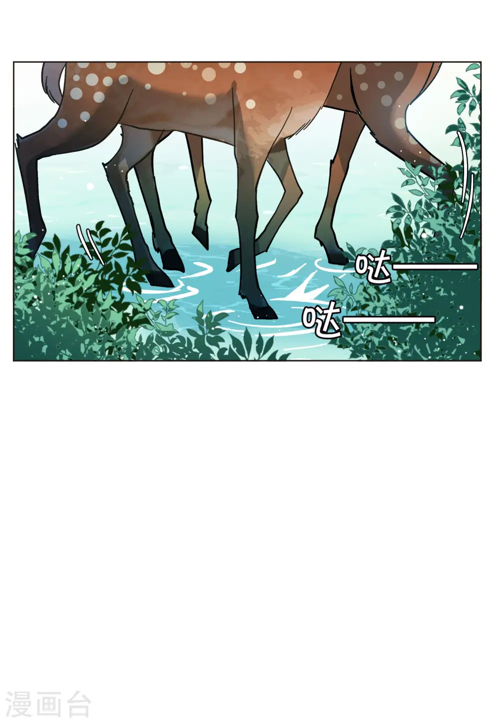 第116话 暗潮涌动3 第23页