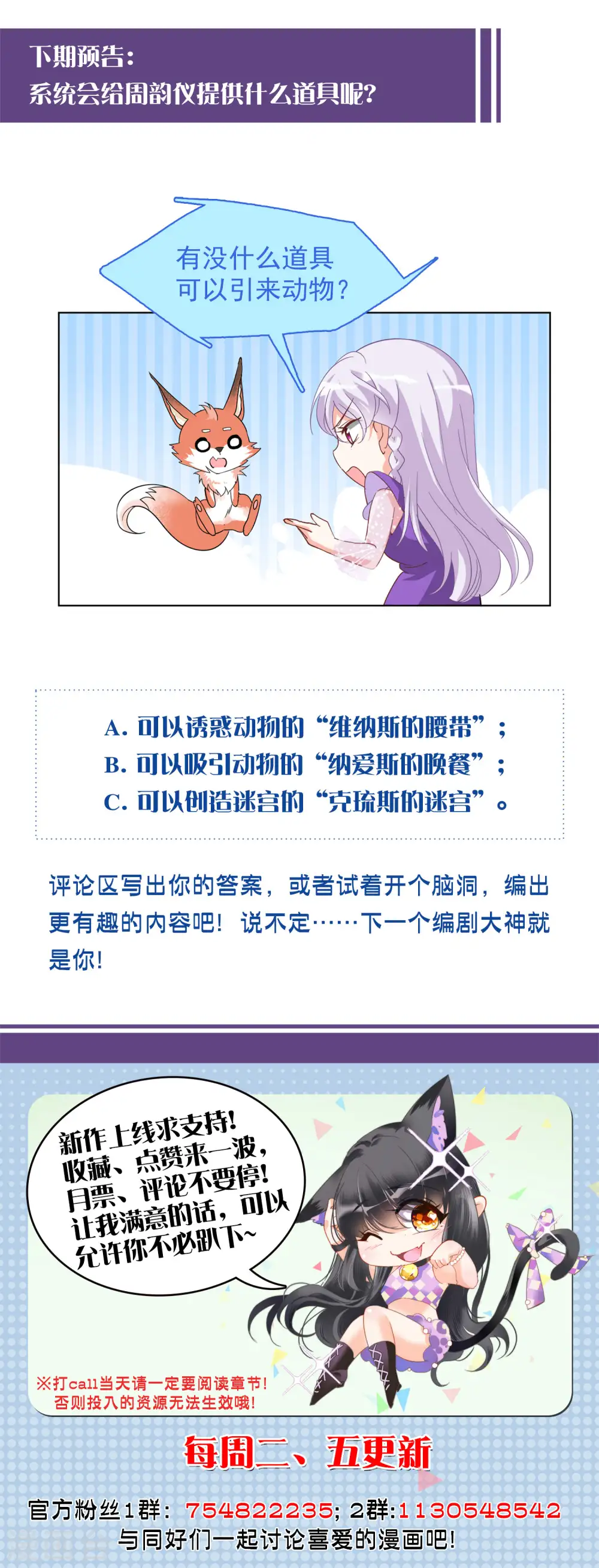 第116话 暗潮涌动3 第26页