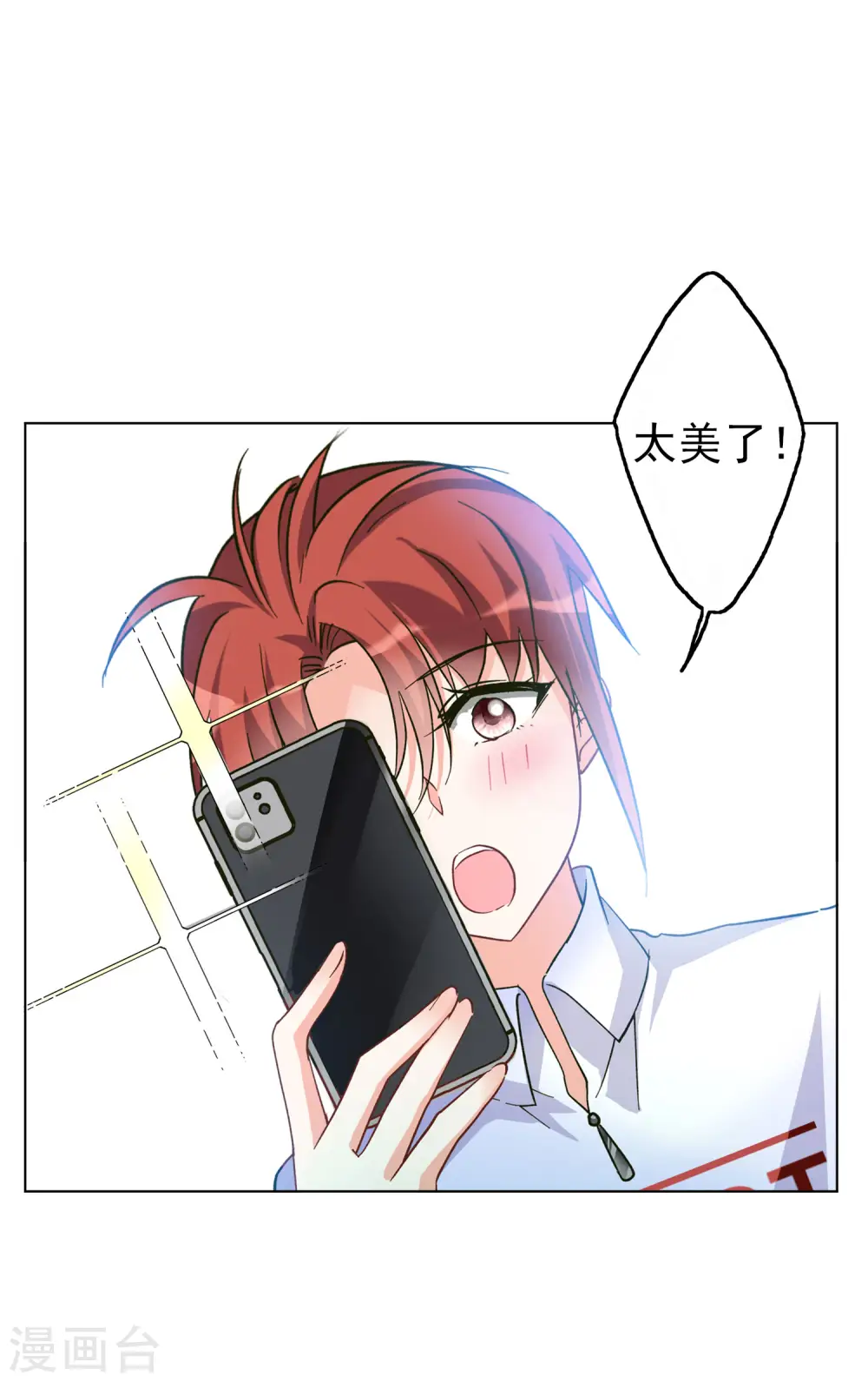 第117话 暗潮涌动4 第6页