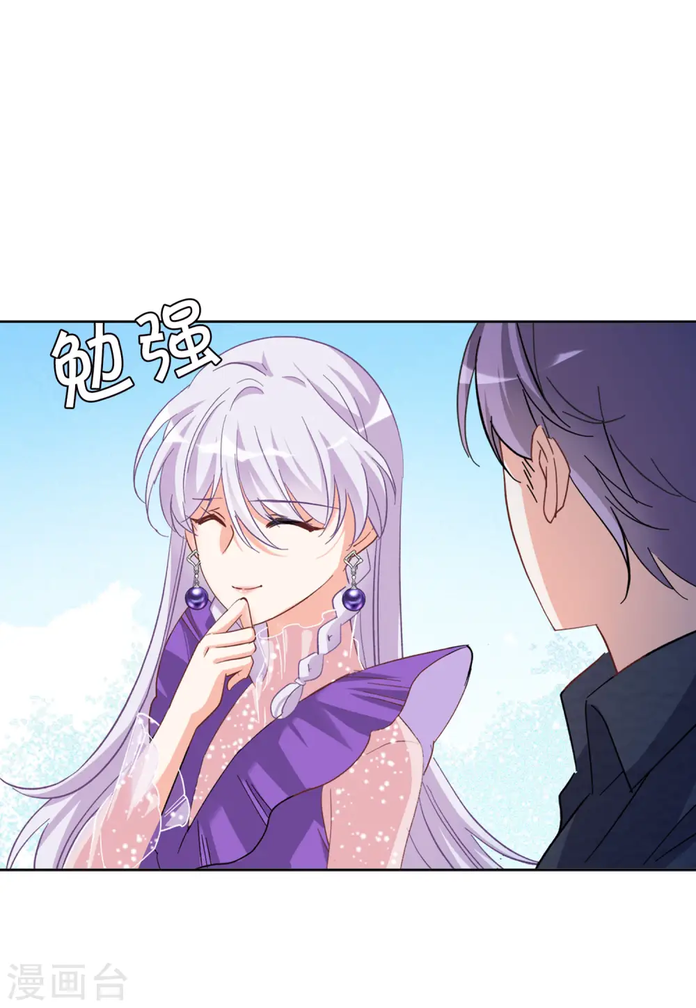 第117话 暗潮涌动4 第14页