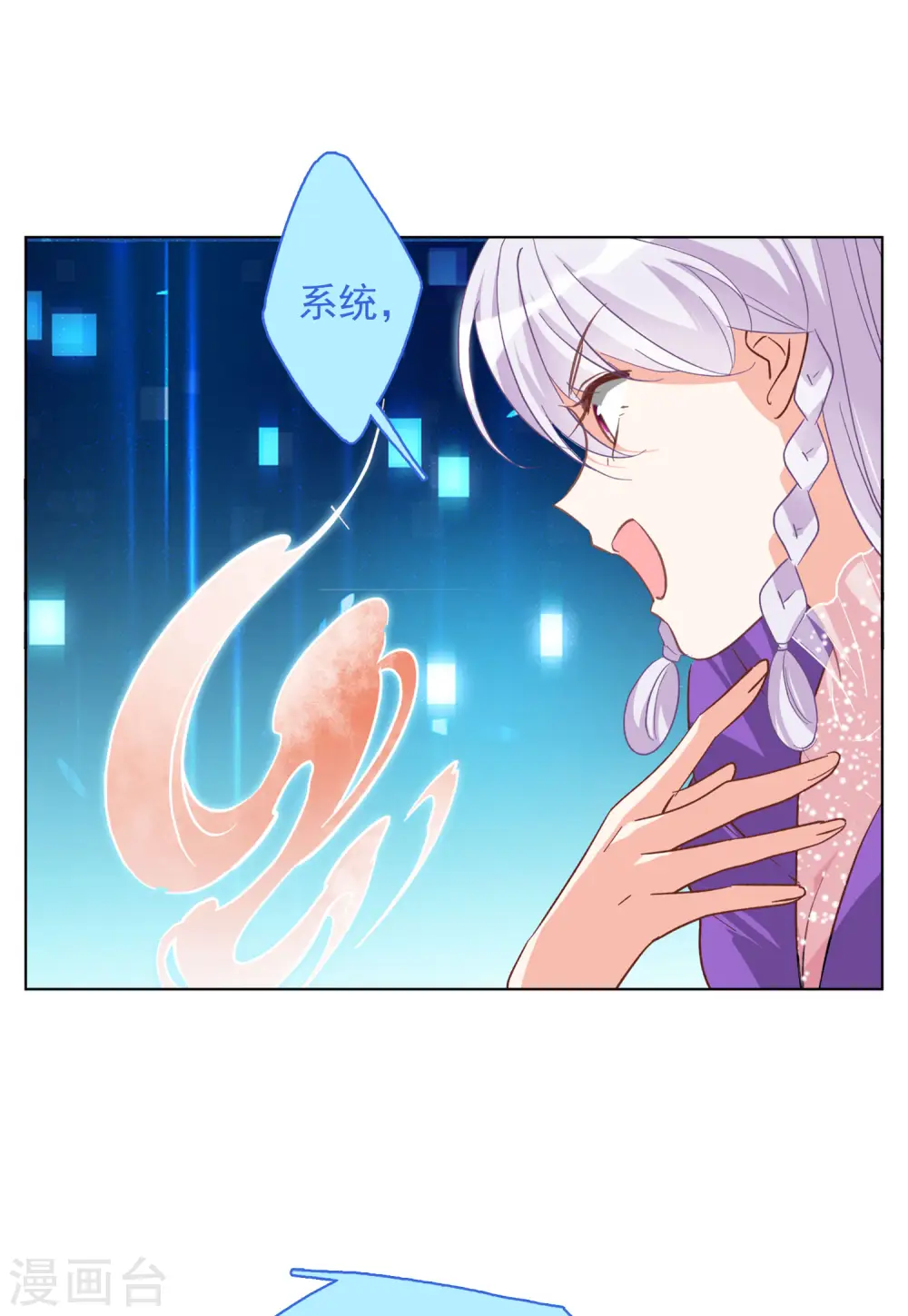 第117话 暗潮涌动4 第17页